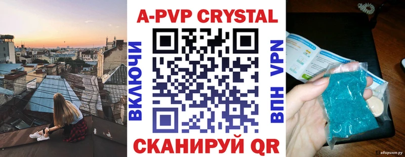 А ПВП VHQ Туринск