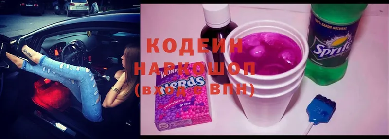 Кодеиновый сироп Lean Purple Drank  KRAKEN ссылки  Туринск 