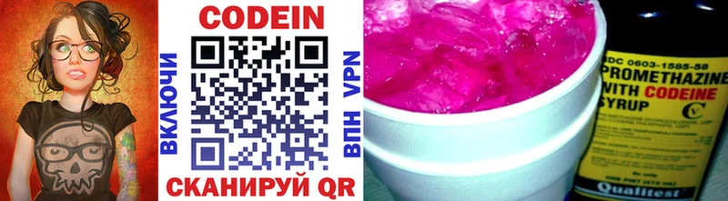 мега ссылка Туринск Кодеиновый сироп Lean Purple Drank
