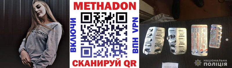 МЕТАДОН methadone как найти закладки Туринск